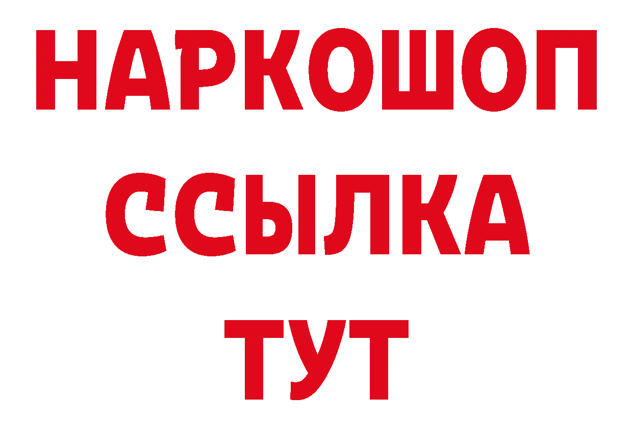 ТГК концентрат онион сайты даркнета кракен Жирновск