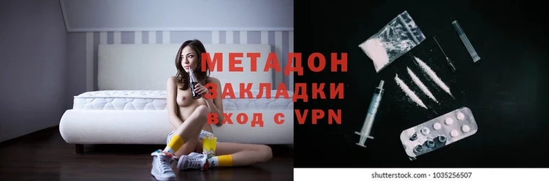 МЕТАДОН methadone  OMG ссылка  Жирновск 